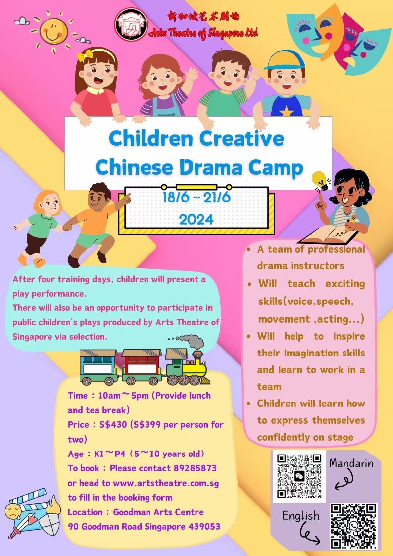 Children Creative Chinese  Drama Camp 2023