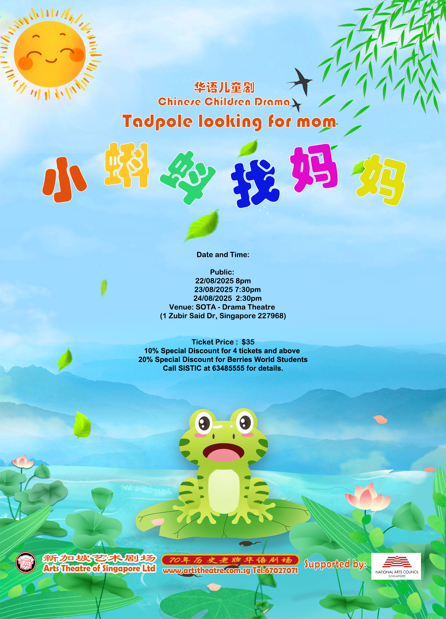 Tadpole Looking For Mom Performance