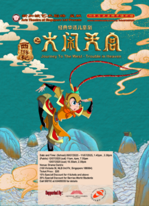 西游记之大闹天宫